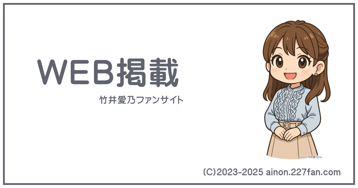 WEWメディア掲載